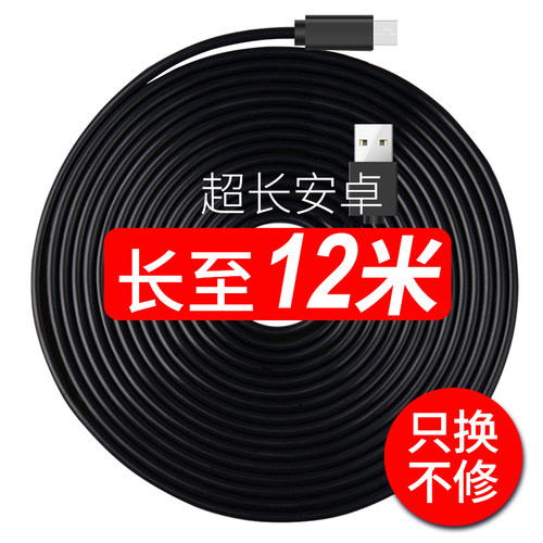 安卓数据线micro加长加粗