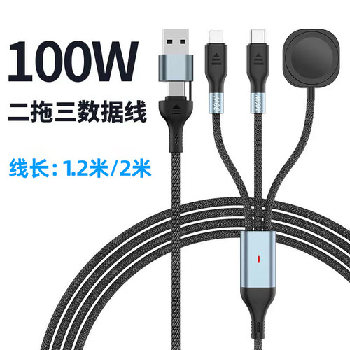 适用笔记本电脑苹果手机100W充电