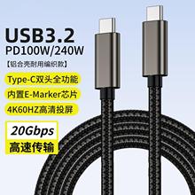 双头typeC数据线3.2Gen2全功能数据线适用苹果15/16手机ipad硬盘盒10Gbps移动硬盘线3.2充电加长充高速