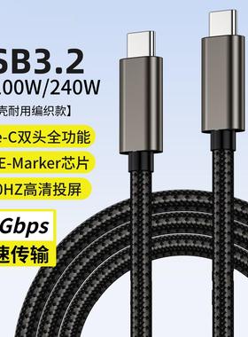 双头typeC数据线3.2Gen2全功能数据线适用苹果15/16手机ipad硬盘盒10Gbps移动硬盘线3.2充电加长充高速