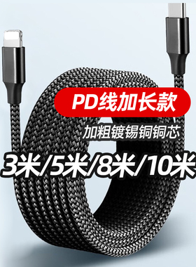 编织pd27W适用苹果充电线快充iPhone14pro/14/13/12/11/x/xr/xsmax/8p数据线苹果充电器线正片原加长10米/5米