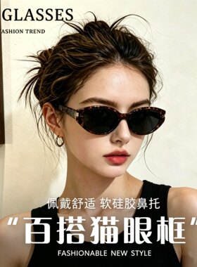 2026新款复古玳瑁猫眼墨镜女高级感方圆脸显瘦防紫外线防晒太阳镜