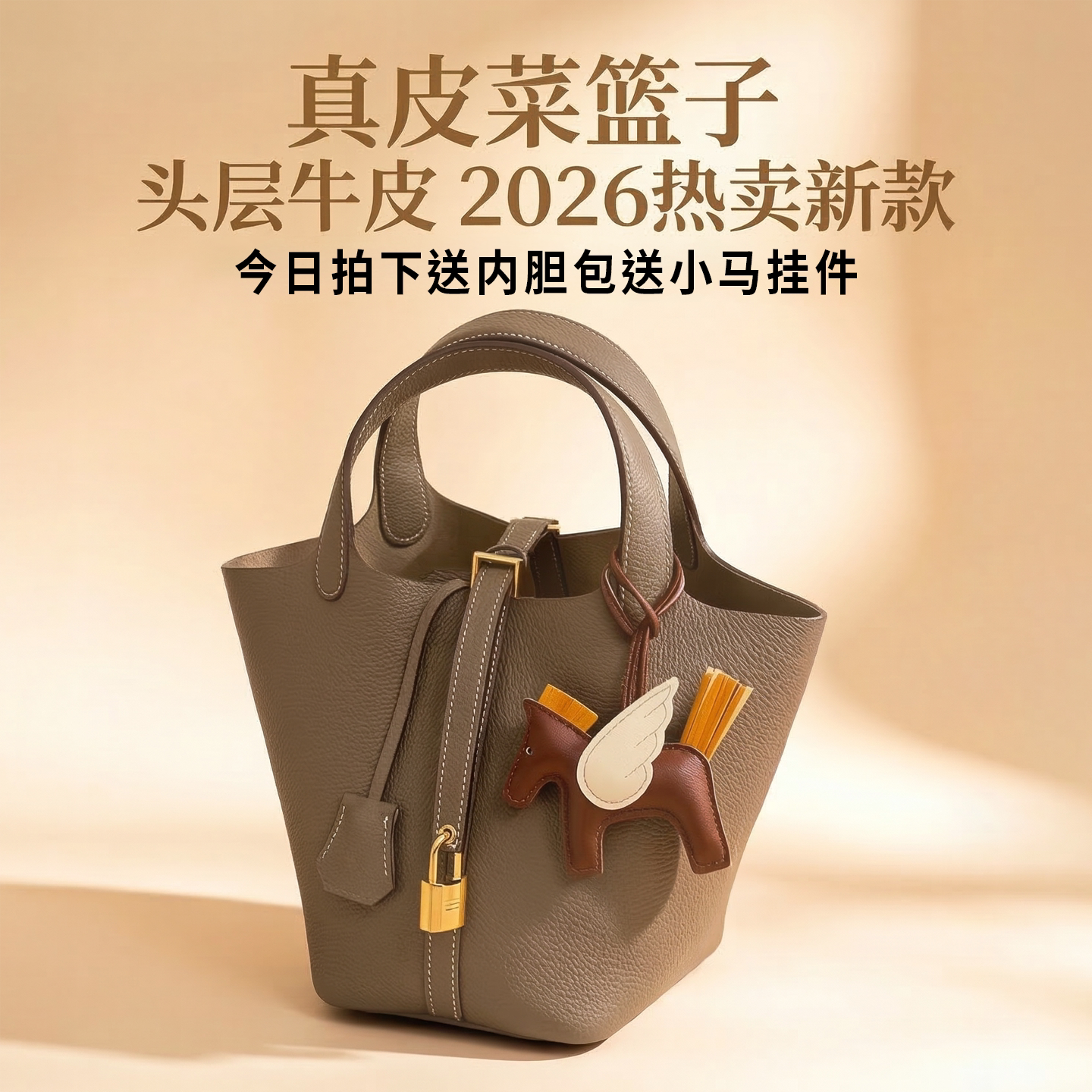 头层牛皮水桶包女2026新款荔枝纹大象灰纯手提菜篮子真皮轻奢女包