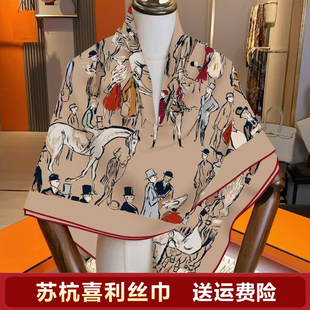 苏杭丝巾女士百搭大方巾新款卡通印花保暖围巾装饰披肩高级感轻奢