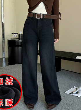 2025冬新款Jeans阿凡牛A5392加厚绒保暖窄版显瘦女牛仔直筒阔腿裤