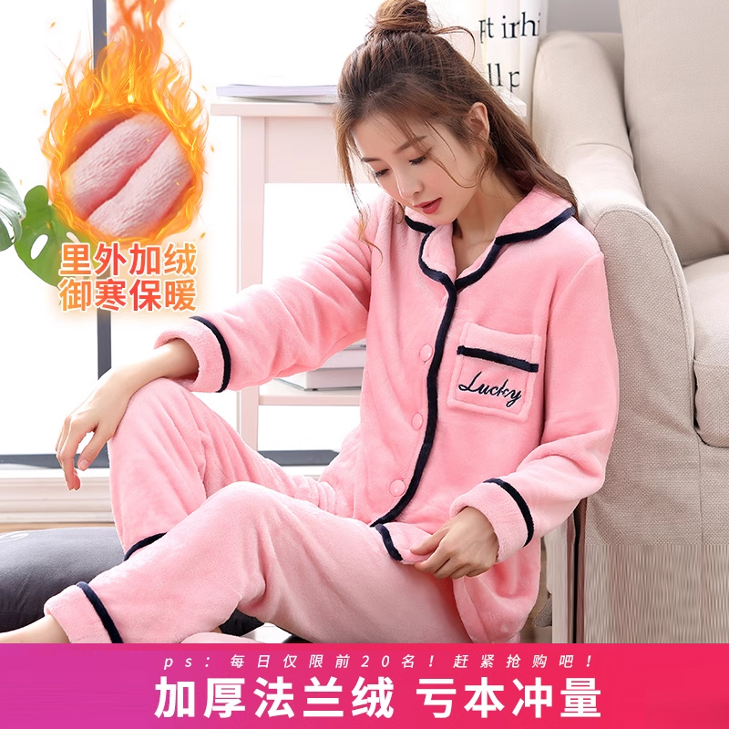 冬季加厚保暖女士珊瑚绒家居服