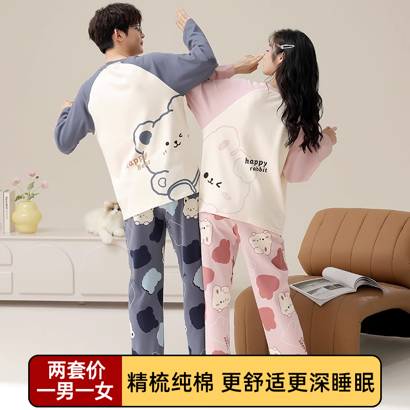 情侣睡衣纯棉长袖家居服
