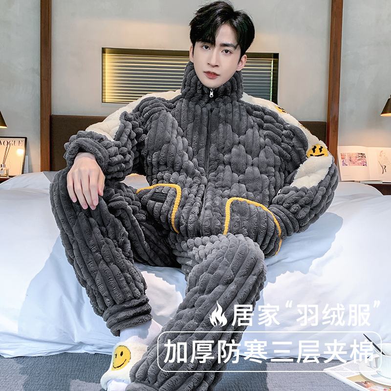 睡衣男三层夹棉加厚保暖家居服