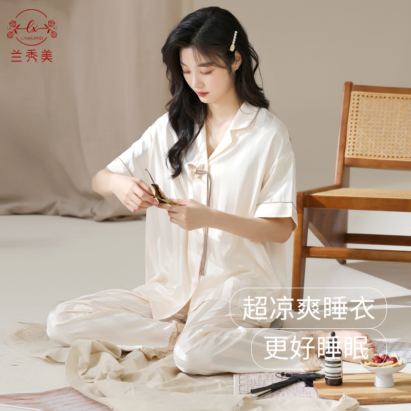 睡衣女夏季冰雪丝短袖长裤套装