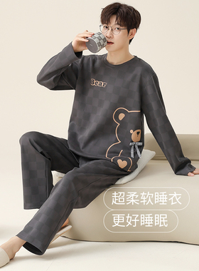 男士睡衣春秋纯棉长袖长裤可爱卡通大码宽松可外穿轻奢家居服套装