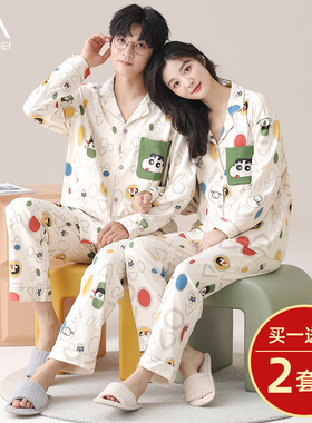 情侣睡衣纯棉长袖长款春秋2026新款女士甜美男士开衫可外穿家居服