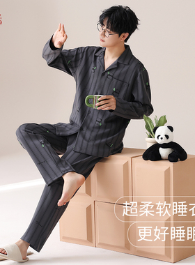 睡衣男款长袖纯棉春秋男士舒适开衫大码宽松薄款可外穿家居服套装