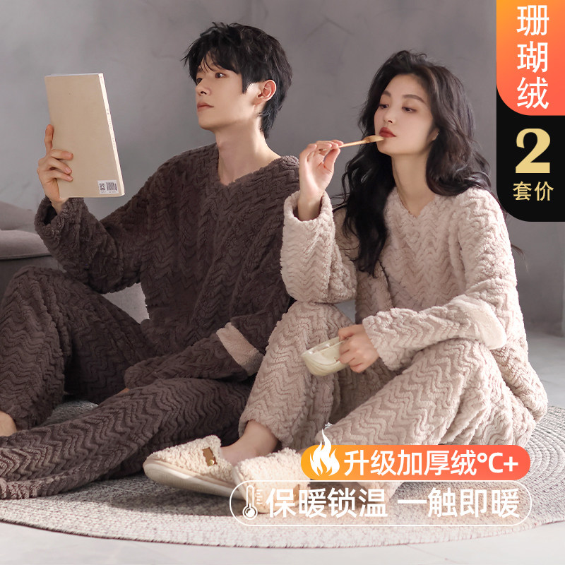 情侣睡衣珊瑚绒冬季加厚加绒2024新款圆领女士男士休闲家居服套装,女士内衣/男士内衣/家居服,睡衣/家居服套装,淘宝优惠券,粉丝福利购,淘宝优惠卷