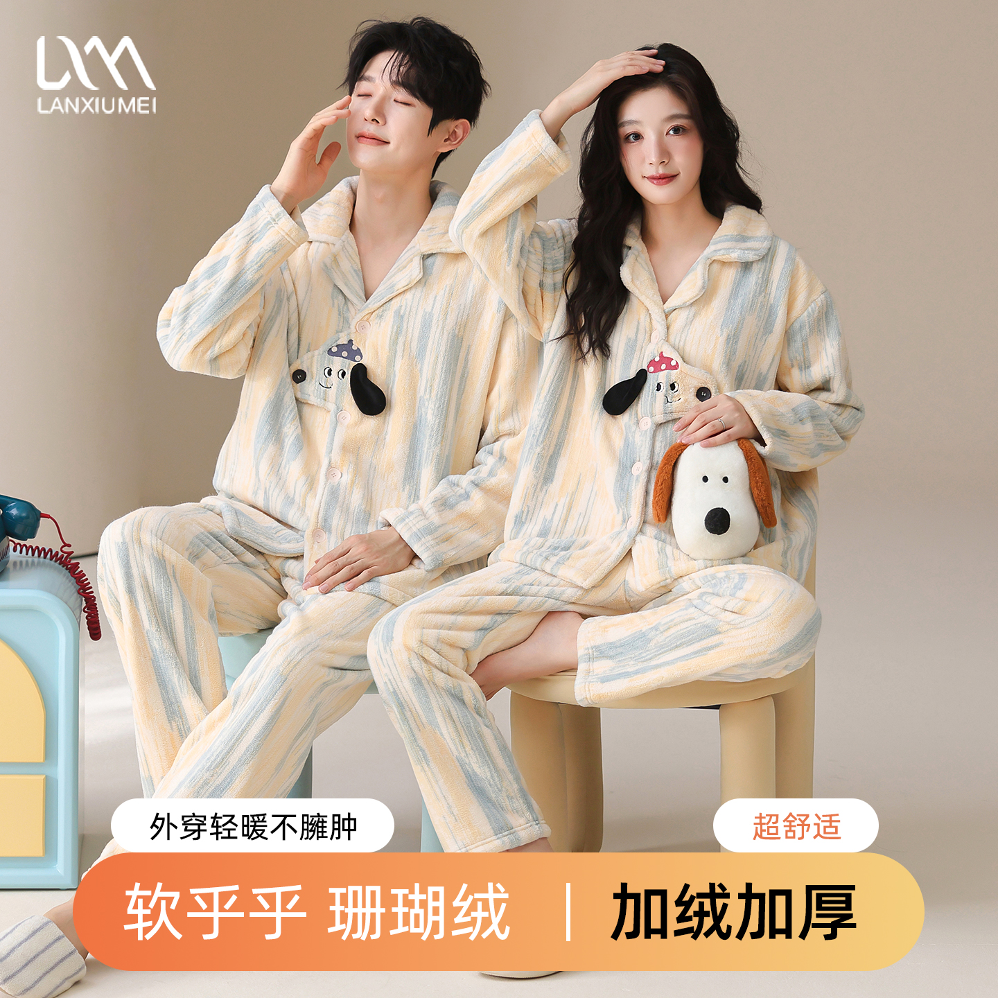 保暖情侣睡衣可爱卡通家居服