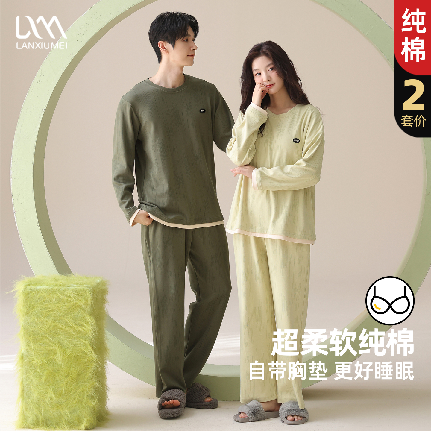 兰秀美2025年新款可外穿情侣睡衣