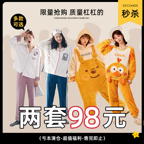 睡衣纯棉长袖男女冰丝家居服