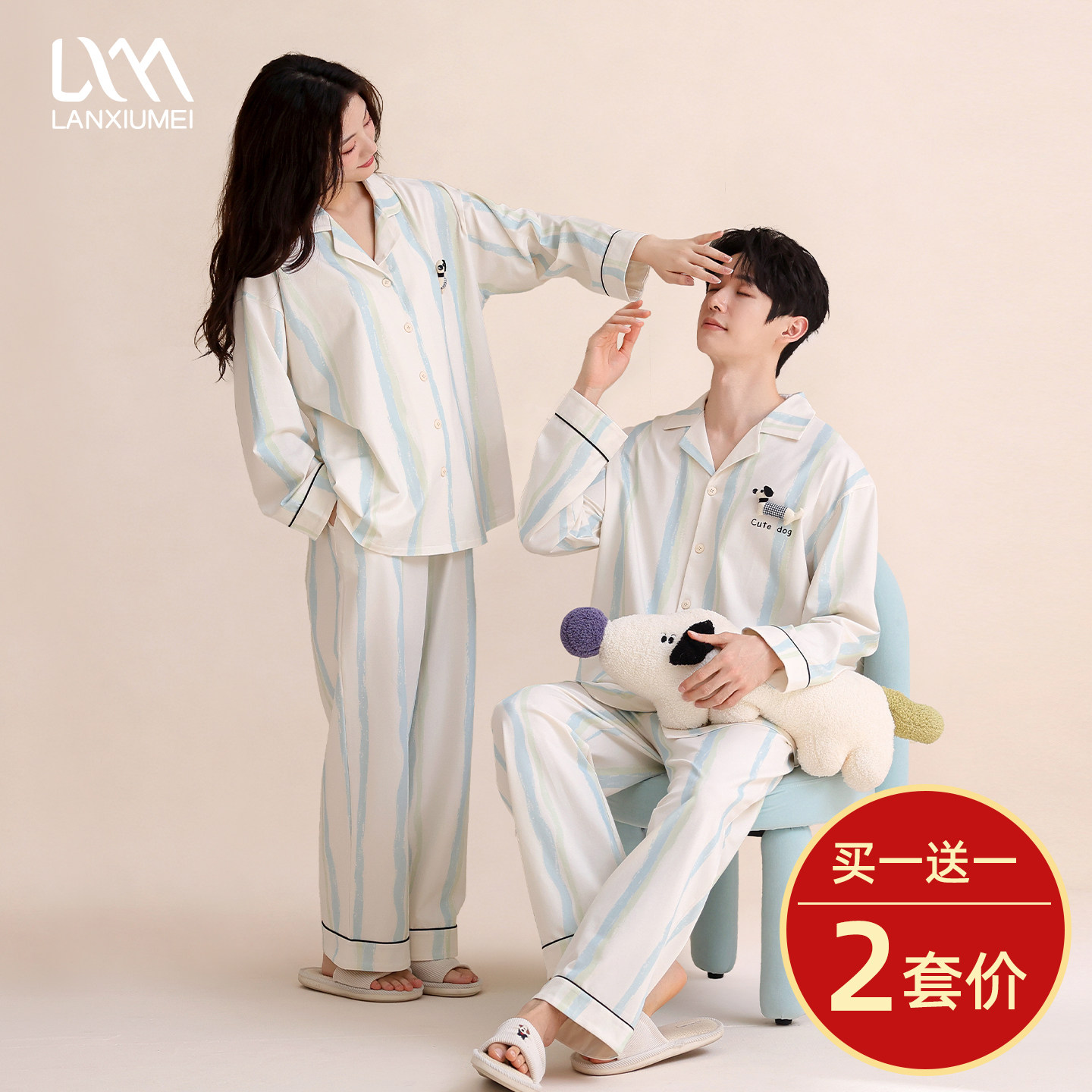 兰秀美情侣睡衣春秋季新款纯棉长袖高级感男女立体小狗家居服套装,女士内衣/男士内衣/家居服,睡衣/家居服套装,淘宝优惠券,粉丝福利购,淘宝优惠卷