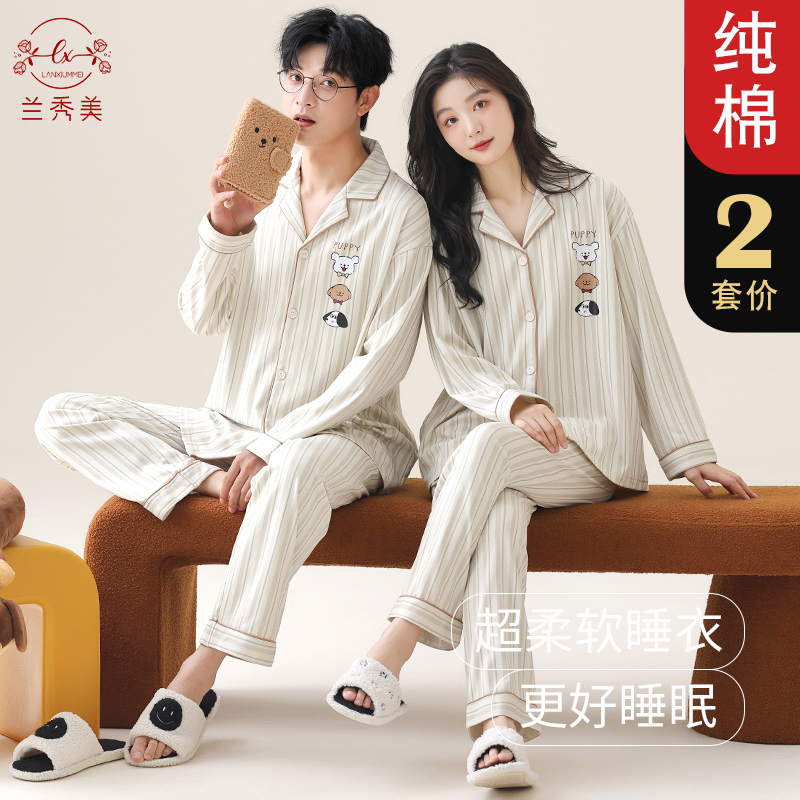 情侣睡衣春秋纯棉长袖长裤2024新款女士可爱卡通男开衫家居服套装