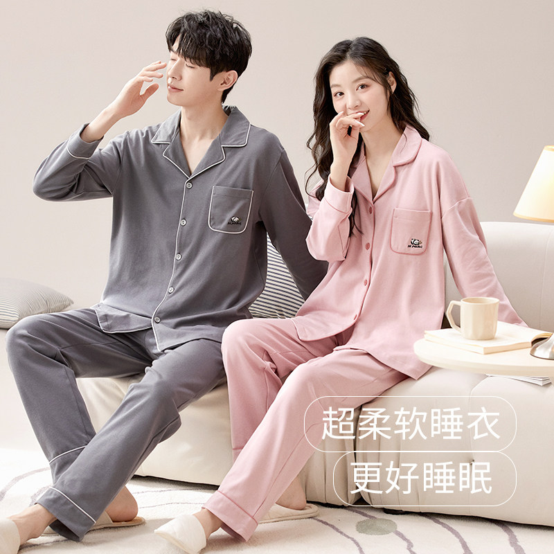 情侣睡衣春秋款纯棉长袖2026新款女士简约休闲男士全棉家居服套装,女士内衣/男士内衣/家居服,睡衣/家居服套装,淘宝优惠券,粉丝福利购,淘宝优惠卷
