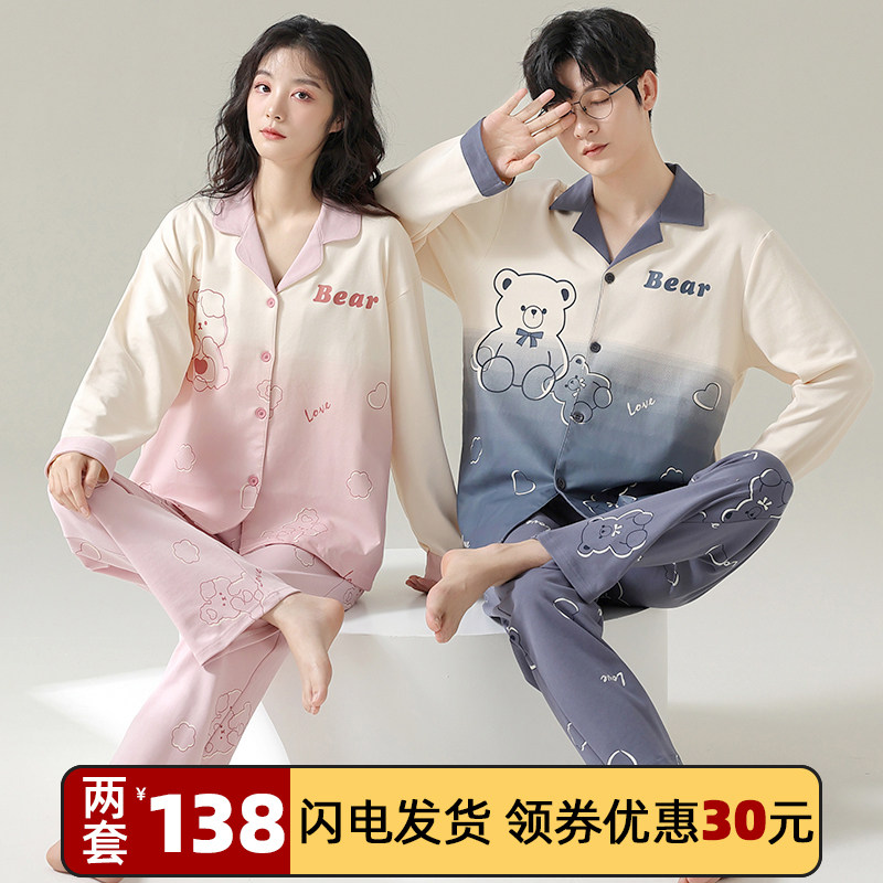 情侣睡衣秋款2023新款纯棉长袖女士可爱卡通男士可外穿家居服套装