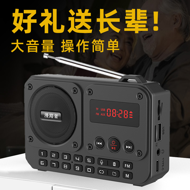 收音机老人专用唱戏机2025新款听歌戏曲随身听录音响播放器All