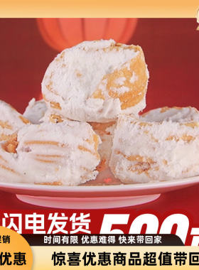 老式马蹄酥河南果子糕点家乡味道