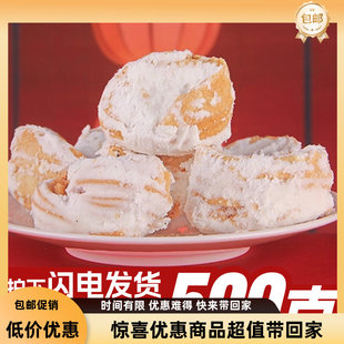 老式马蹄酥河南地方特产传统糕点童年怀旧正宗老款马蹄酥囍果子