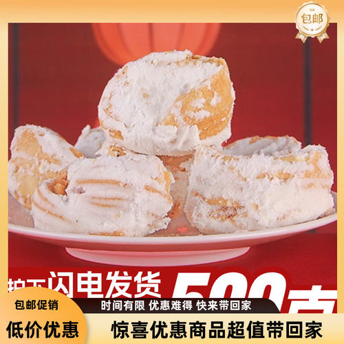 老式马蹄酥河南果子糕点家乡味道