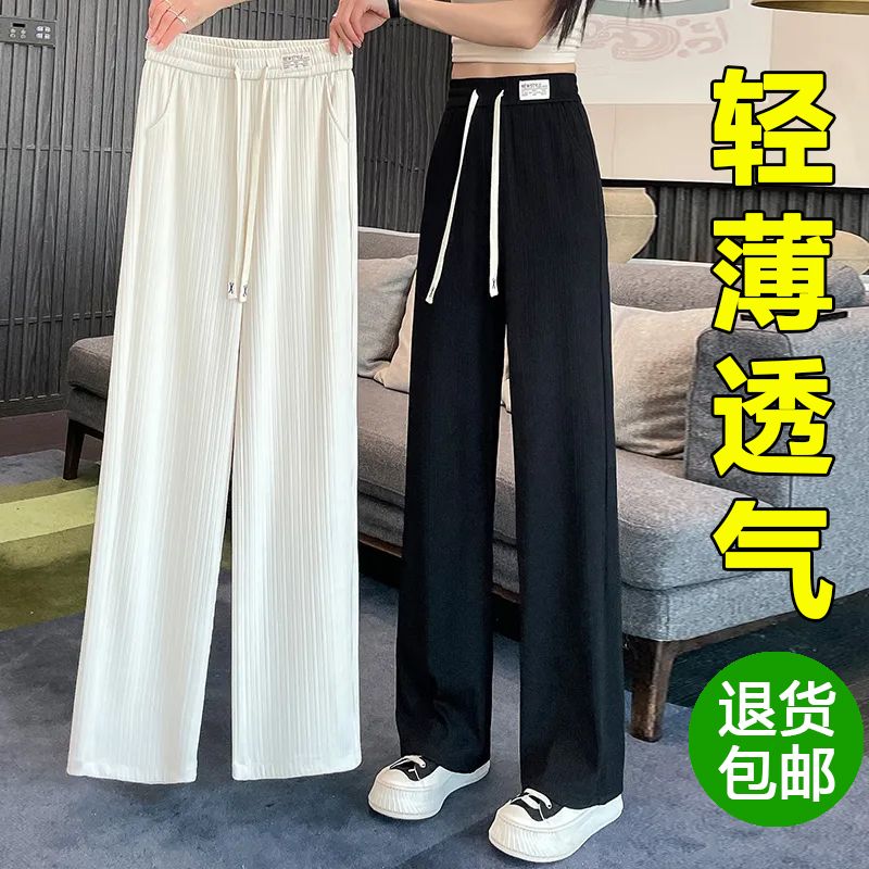 2025新款冰丝垂感阔腿裤女夏季薄款高腰大码胖mm显瘦宽松直筒裤子