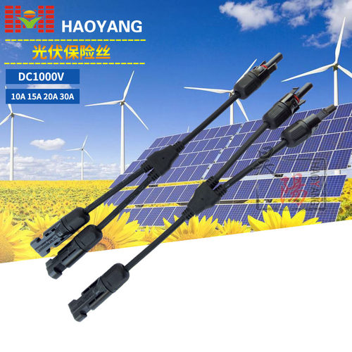 MC4三通连接器 一分二接头 MC4Y型三通连接器 电池板三通插头
