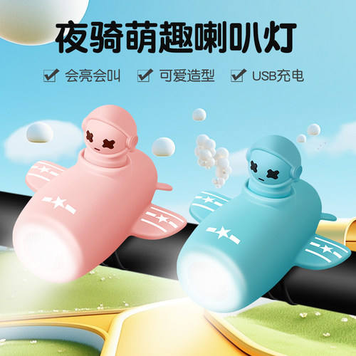 超强防水儿童USB充电自行车灯
