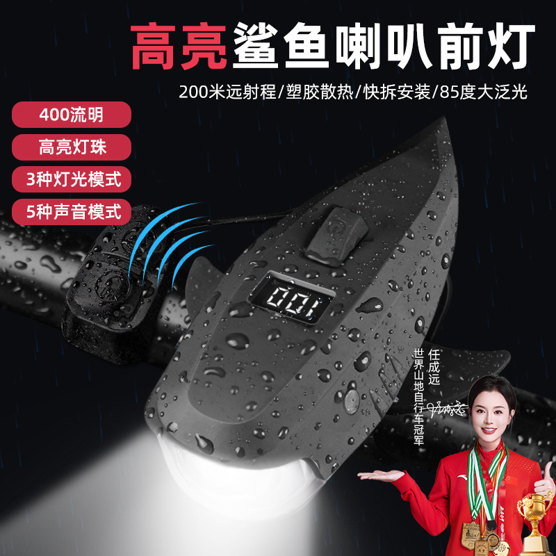 儿童自行车夜骑灯强光前喇叭灯