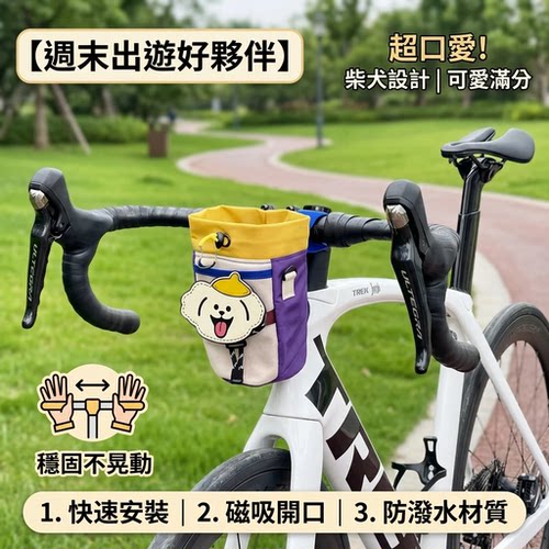 自行车单车骑行挂包可爱露营风前把包水壶杯车把包收纳山地公路车