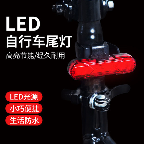 自行车尾灯usb充电夜骑装备配件