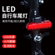 自行车尾灯山地车usb充电夜骑前灯电动车警示灯单车骑行装 备配件