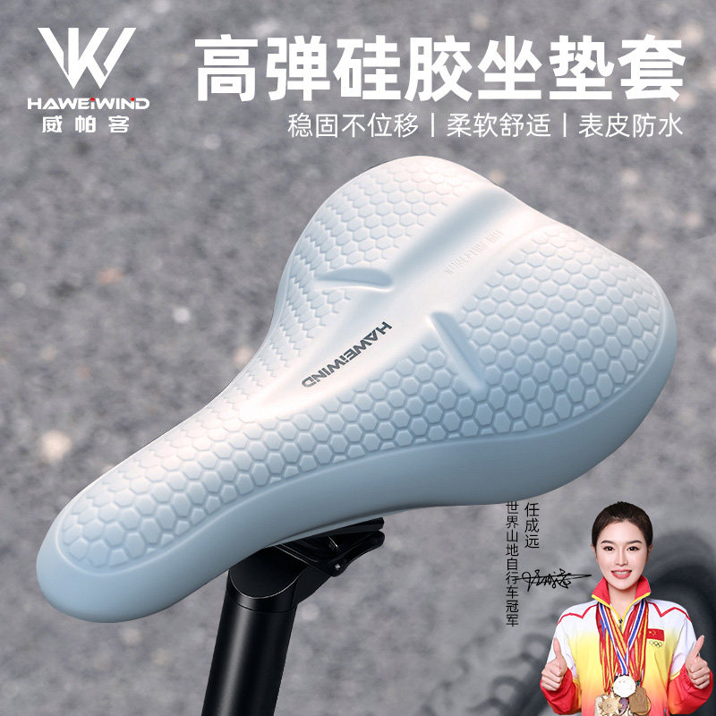自行车坐垫套硅胶防屁股痛超软单车加厚山地公路车骑行配件大全