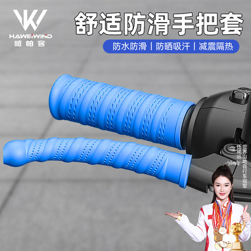 摩托车手把套防滑硅胶耐磨车把套抽拉式刹车牛角套电动车通用握把