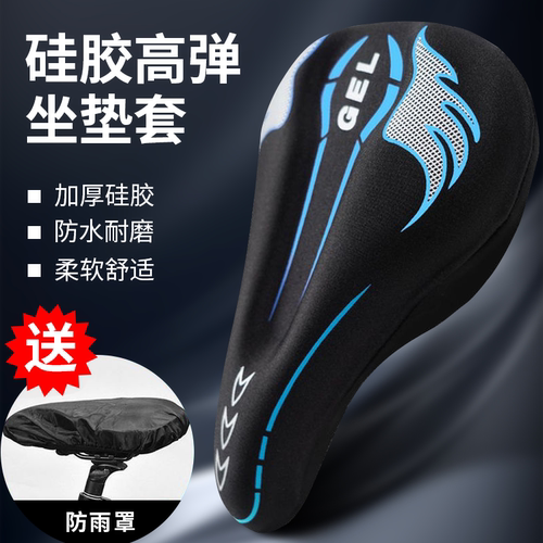 自行车防滑超软坐垫防水硅胶耐磨