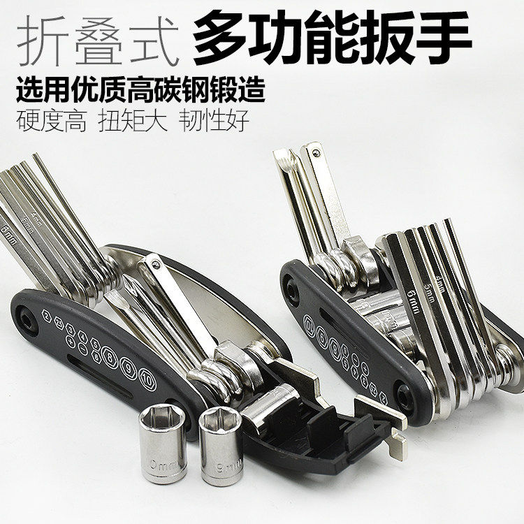 电动车自行车维修折叠式套筒螺丝批件扳手多功能便携内六角螺丝刀