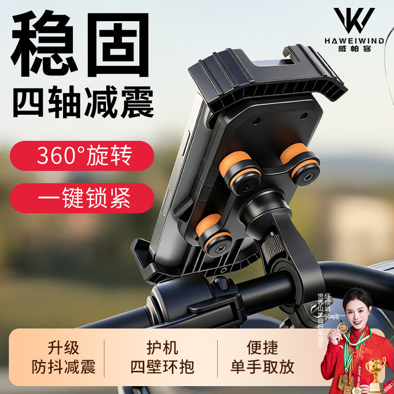 电动车手机支架摩托车电瓶自行车外卖升级减震导航骑行专用手机架