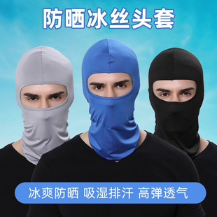 夏季冰丝头套防晒帽子男面罩防风摩托车户外骑行钓鱼防晒面具遮脸