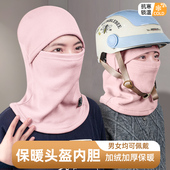 冬季 保暖头套女骑行电动车防风防寒面罩头盔内胆滑雪围脖一体帽子