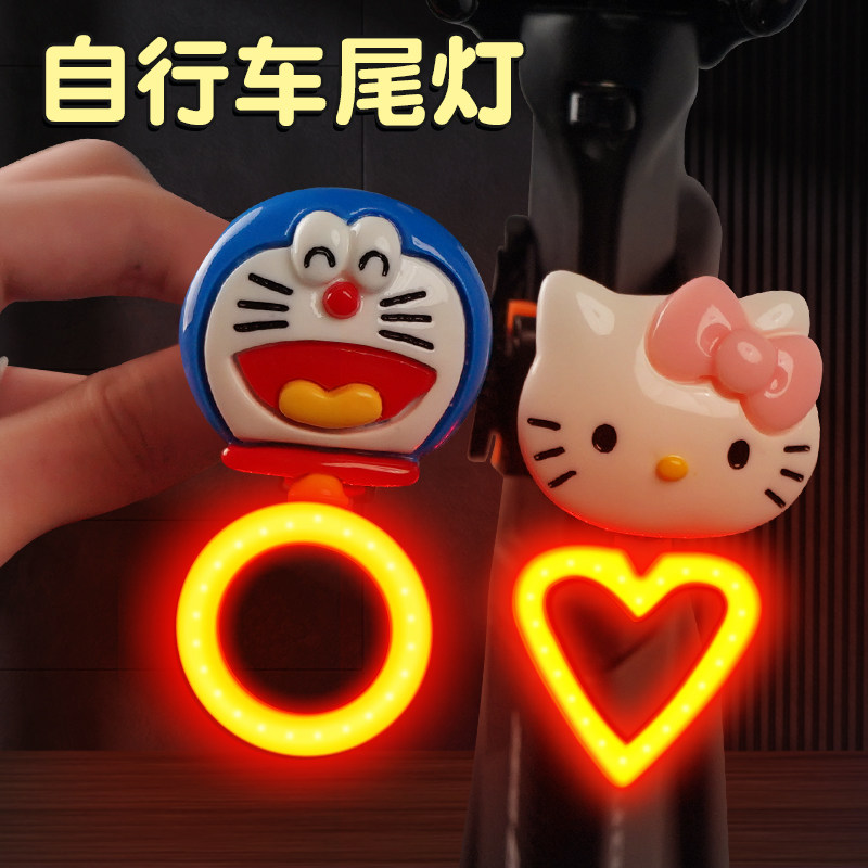 自行车灯儿童夜行尾灯可爱卡通高颜值单车爆闪警示灯夜间骑行装备