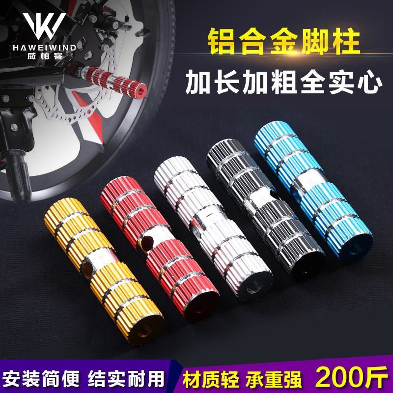 铝合金脚踏加粗山地自行车火箭筒后轮脚踏板后座踏杆脚蹬子放脚站