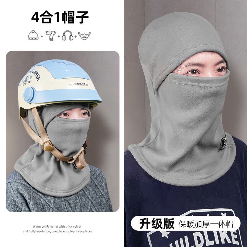 冬季保暖头套防寒护脸罩骑行防风面罩电动车头盔内胆围脖一体帽子