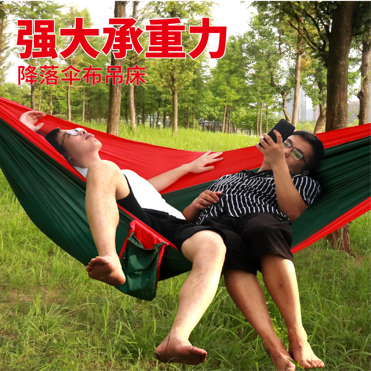 户外便携单人双人透气降落伞布吊床室内儿童秋千寝室吊床承重力强|msdalam kategori luar/Mountaineer/Camping/Aksesori perjalanan, Perabot luaran, Hammock - dari Buy2taobao.com untuk memberikan perkhidmatan ejen Taobao profesional membeli