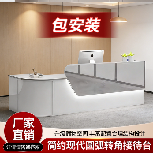 前台接待台简约现代服装店奶茶柜台桌店铺弧形圆弧转角吧台收银台