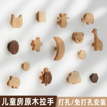 儿童房衣柜门拉手免打孔橱柜单孔粘贴柜门卡通抽屉实木衣柜把手
