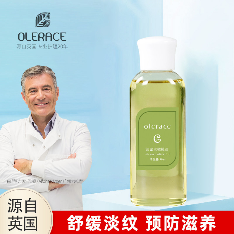 olerace澳蕾丝橄榄油身体妊娠纹淡化防护肤品预防旗舰店
