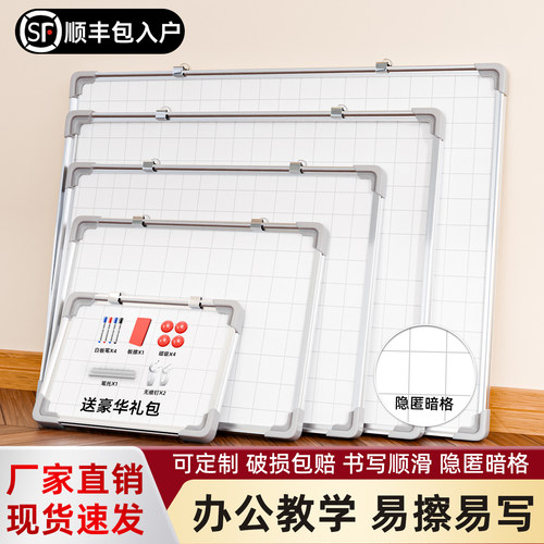 智慧记办公家用白板写字板小黑板